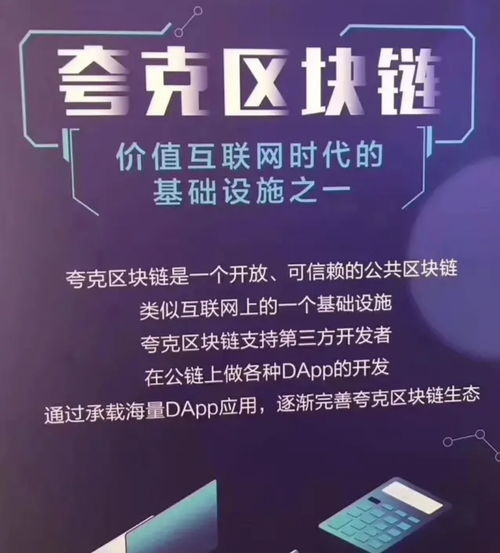 夸克鏈信 網絡技術創(chuàng)新賦能數(shù)字信任與便捷應用